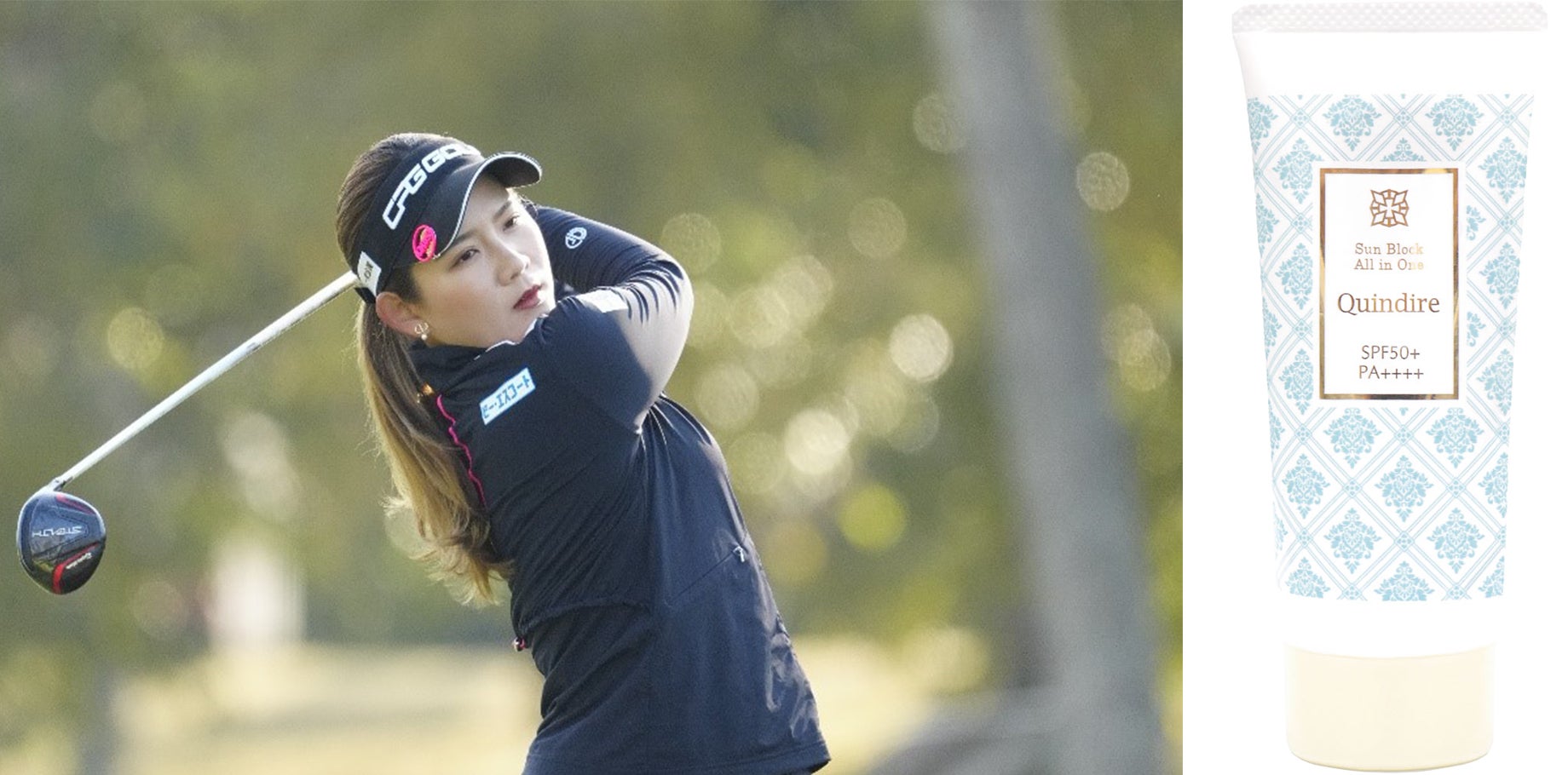 真夏本番に向けた美容準備！両ワキを1回1円で脱毛可能などのお得な４つのプランをビー・エスコートが展開。プロゴルファー吉本ひかるさん直筆サイン入り日焼け止めも！のサブ画像3