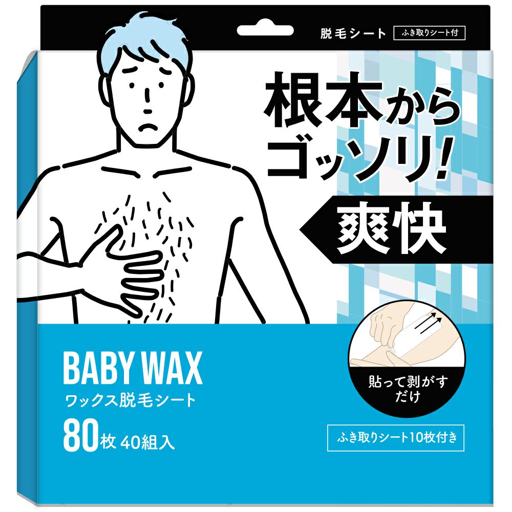 【累計売上個数25万個のBABY WAX】根本からゴッソリ！ワックス脱毛シートが6月12日（月）に新発売！のメイン画像